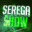 CS 1.6 - Serega Show